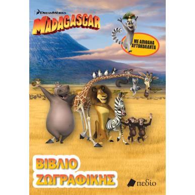 MADAGASCAR - ΒΙΒΛΙΟ ΖΩΓΡΑΦΙΚΗΣ - εξωφυλλο