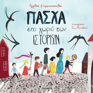 Πάσχα στο χωριό των ιστοριών - εξώφυλλο