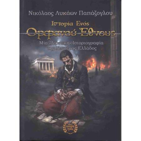 ΤΟ ΦΕΓΓΑΡΙ ΓΛΙΣΤΡΗΣΕ ΣΤΗΝ ΚΑΜΙΝΑΔΑ