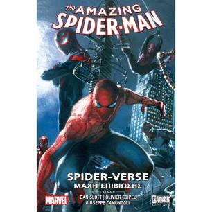 THE AMAZING SPIDER-MAN - SPIDER-VERSE: ΜΑΧΗ ΕΠΙΒΙΩΣΗΣ