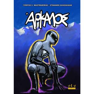 ΑΡΚΑΛΟΣ