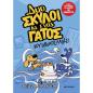 ΚΟΥΤΑΒΟΜΠΕΛΆΔΕΣ!