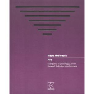 ΡΙΤΑ