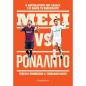 MESSI VS. RONALDO