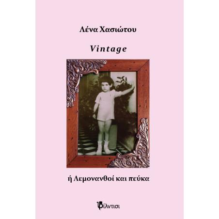 VINTAGE Η ΛΕΜΟΝΑΝΘΟΙ ΚΑΙ ΠΕΥΚΑ ΣΥΛΛΟΓΗ ΠΟΙΗΜΑΤΩΝ ΚΑΙ ΣΤΙΧΩΝ