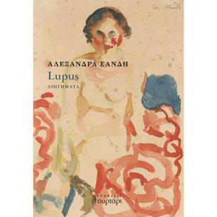 LUPUS