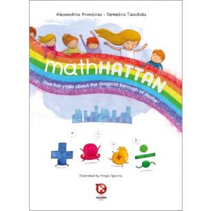 MATHHATTAN : ONE FAIRYTALE ABOUT THE MAGICAL BOROUGH OF MATHS