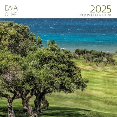 ΗΜΕΡΟΛΟΓΙΟ 2025 ( ΤΟΙΧΟΥ) : ΕΛΙΑ COSTA NAVARINO - εξωφυλλο