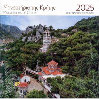 ΗΜΕΡΟΛΟΓΙΟ 2025 ( ΤΟΙΧΟΥ) : ΜΟΝΕΣ ΚΡΗΤΗΣ, Ι.ΜΟΝΗ ΣΕΛΗΝΑΡΙΟΥ - εξωφυλλο