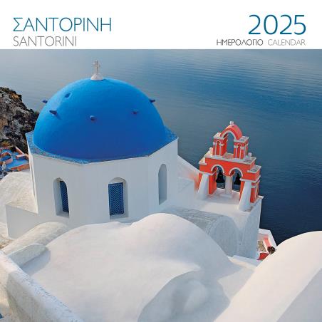 ΗΜΕΡΟΛΟΓΙΟ 2025 ( ΤΟΙΧΟΥ) :ΣΑΝΤΟΡΙΝΗ