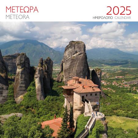 ΗΜΕΡΟΛΟΓΙΟ 2025 ( ΤΟΙΧΟΥ) : ΜΕΤΕΩΡΑ Ι.ΜΟΝΗ ΡΟΥΣΑΝΟΥ