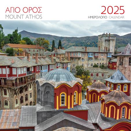ΗΜΕΡΟΛΟΓΙΟ 2025 ( ΤΟΙΧΟΥ) : ΑΓΙΟΝ ΟΡΟΣ Ι.ΜΟΝΗ ΒΑΤΟΠΕΔΙΟΥ