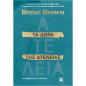 ΤΑ ΔΩΡΑ ΤΗΣ ΑΤΕΛΕΙΑΣ