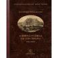 Η ΑΘΗΝΑ ΣΤΑ ΟΠΛΑ ΚΑΙ ΣΤΗΝ ΕΙΡΗΝΗ 1821-1827