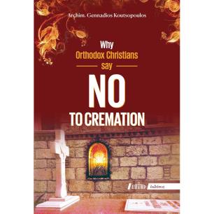 WHY ORTHODOX CHRISTIANS SAY NO TO CREMATION - εξωφυλλο