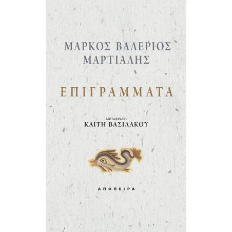 ΕΠΙΓΡΑΜΜΑΤΑ ΕΠΙΛΟΓΗ - εξωφυλλο