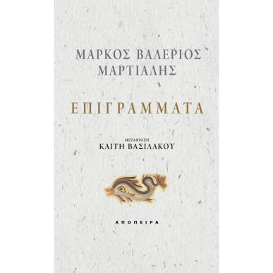 ΕΠΙΓΡΑΜΜΑΤΑ ΕΠΙΛΟΓΗ - εξωφυλλο