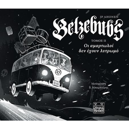 BELZEBUBS ΤΟΜΟΣ ΙΙ - ΟΙ ΑΜΑΡΤΩΛΟΙ ΔΕΝ ΕΧΟΥΝ ΛΥΤΡΩΜΟ - εξωφυλλο
