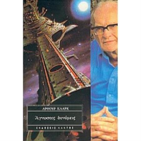 2001 ΟΔΥΣΣΕΙΑ ΕΝΑ