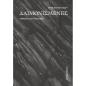 ΔΑΙΜΟΝΙΣΜΕΝΕΣ ΚΕΙΜΕΝΑ ΟΛΟ TRIGGERS