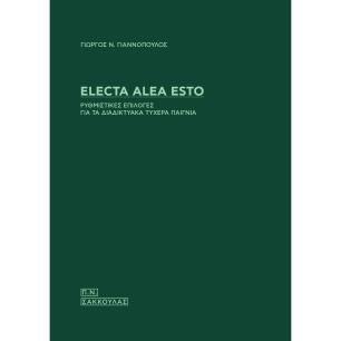 ELECTA ALEA ESTO. ΡΥΘΜΙΣΤΙΚΕΣ ΕΠΙΛΟΓΕΣ ΓΙΑ ΤΑ ΔΙΑΔΙΚΤΥΑΚΑ ΤΥΧΕΡΑ ΠΑΙΓΝΙΑ - εξωφυλλο