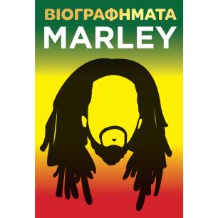 ΒΙΟΓΡΑΦΗΜΑΤΑ - MARLEY - εξωφυλλο