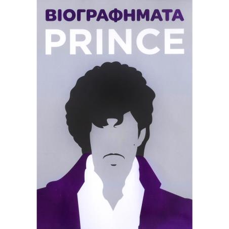 ΒΙΟΓΡΑΦΗΜΑΤΑ - PRINCE - εξωφυλλο