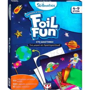 FOIL FUN: ΣΤΟ ΔΙΑΣΤΗΜΑ! - εξωφυλλο