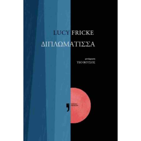 ΔΙΠΛΩΜΆΤΙΣΣΑ