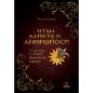 ΉΤΑΝ ΚΆΠΟΤΕ Ο ΆΝΘΡΩΠΟΣ!!!