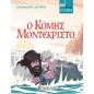 Ο ΚΌΜΗΣ ΜΟΝΤΕΚΡΊΣΤΟ
