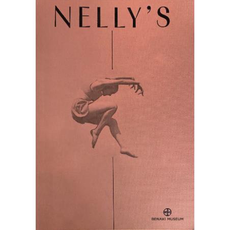NELLYS - ΤΟ ΕΡΓΟ ΤΗΣ ΦΩΤΟΓΡΑΦΟΥ ‘ΕΛΛΗΣ ΣΟΥΓΙΟΥΛΤΖΟΓΛΟΥ-ΣΕΡΑΪΔΑΡΗ 1899-1998