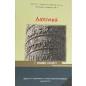 ΛΑΤΙΝΙΚΑ Γ ΛΥΚ (ΤΕΥΧΟΣ Β) ΑΝΘΡΩΠΙΣΤΙΚΩΝ ΣΠΟΥΔΩΝ