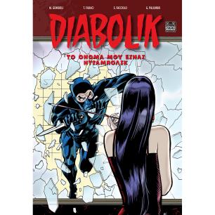 DIABOLIC-ΤΟ ΟΝΟΜΑ ΜΟΥ ΕΙΝΑΙ ΝΤΙΑΜΠΟΛΙΚ - εξωφυλλο