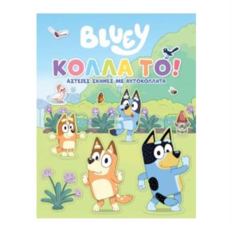 BLUEY ΚΟΛΛΑ ΤΟ!