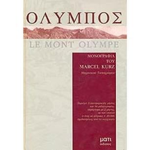 ΟΛΥΜΠΟΣ - εξωφυλλο