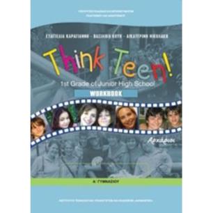 ΑΓΓΛΙΚΑ Α ΓΥΜΝΑΣΙΟΥ (THINK TEEN) ΑΡΧΑΡΙΟΙ ΤΕΤΡΑΔΙΟ ΕΡΓΑΣΙΩΝ - ΕΠΙΛΟΓΗΣ - εξωφυλλο