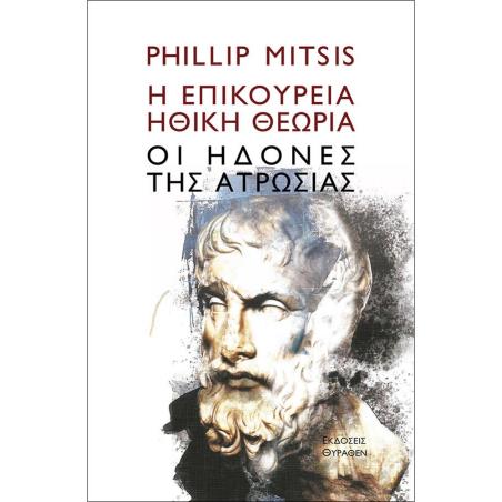 Η επικούρεια ηθική θεωρία - εξώφυλλο