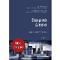 ΕΤΑΙΡΙΚΟ ΔΙΚΑΙΟ ΕΝΗΜΕΡΩΣΗ ΜΕΧΡΙ ΤΟΝ Ν 5055/2023 (ΤΣΕΠΗΣ) 14Η ΕΚΔΟΣΗ