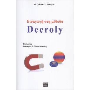 ΕΙΣΑΓΩΓΗ ΣΤΗ ΜΕΘΟΔΟ DECROLY - εξωφυλλο