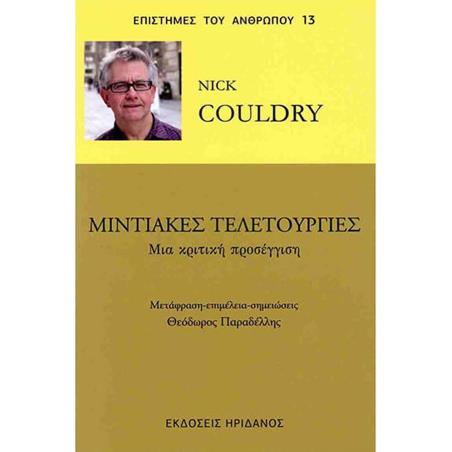 ΜΙΝΤΙΑΚΈΣ ΤΕΛΕΤΟΥΡΓΊΕΣ