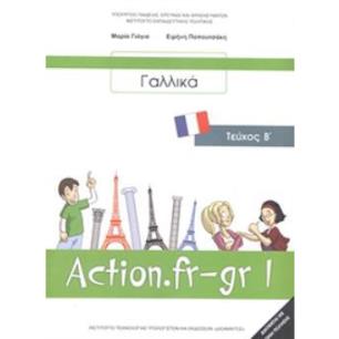 ΓΑΛΛΙΚΑ Β ΓΥΜΝΑΣΙΟΥ (ACTION FR-GR 1 - ΤΕΥΧΟΣ Β) ΒΙΒΛΙΟ ΜΑΘΗΤΗ - ΕΠΙΛΟΓΗΣ - εξωφυλλο