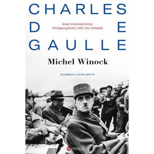 Charles de Gaulle: Ένας επαναστάτης στοιχειωμένος από την ιστορία - εξώφυλλο