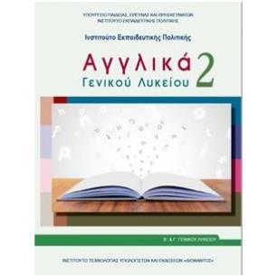 ΑΓΓΛΙΚΑ ΓΕΝΙΚΟΥ ΛΥΚΕΙΟΥ 2 - Β ΓΕΝΙΚΟΥ ΛΥΚΕΙΟΥ ΓΕΝΙΚΗΣ ΠΑΙΔΕΙΑΣ - εξωφυλλο