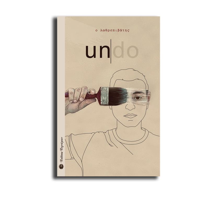 UNDO