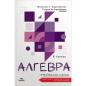 ΑΛΓΕΒΡΑ Β ΛΥΚΕΙΟΥ 98 ΔΙΔΑΚΤΙΚΕΣ ΕΝΟΤΗΤΕΣ