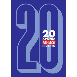20 ΧΡΟΝΙΑ ATHENS VOICE, 2003 - 2023 (ΣΕΤ 2 ΤΟΜΩΝ ΣΕ ΚΟΥΤΙ) - εξωφυλλο