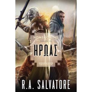 ΗΡΩΑΣ ΒΙΒΛΙΟ 3 - εξωφυλλο