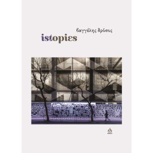 ΙSTOPIES - εξωφυλλο