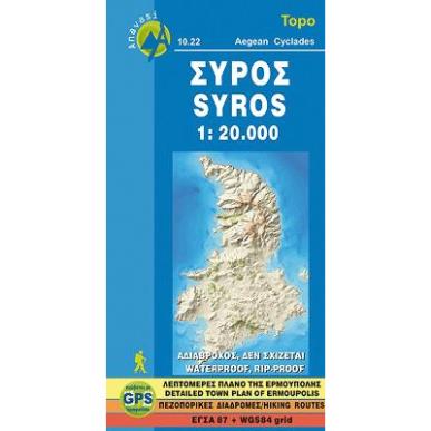 ΣΥΡΟΣ TOPO 5Η ΕΚΔΟΣΗ - εξωφυλλο